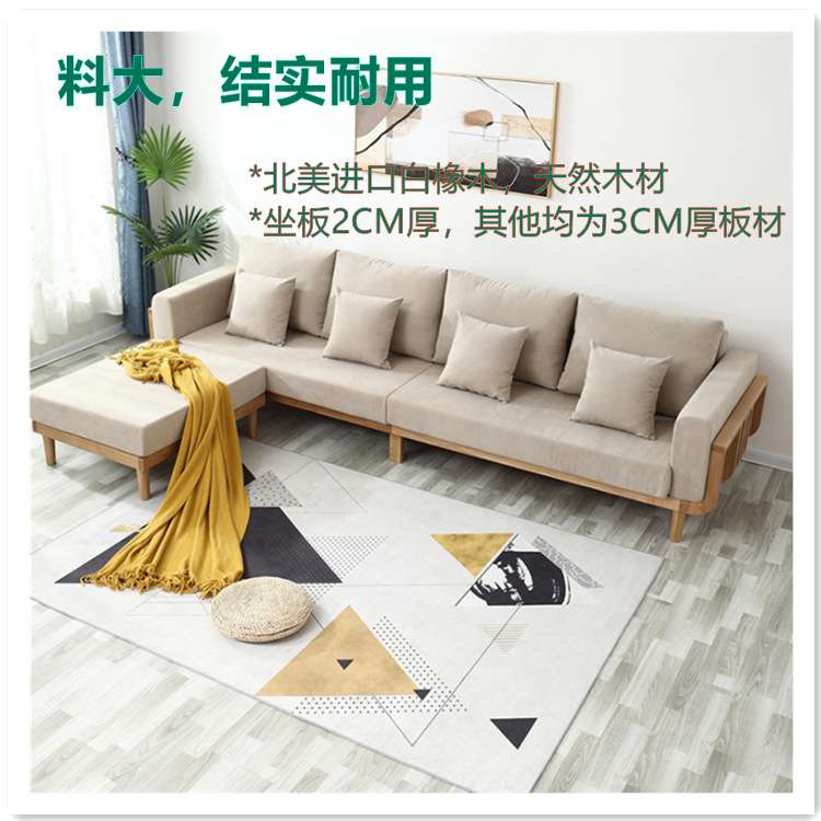全实木沙发 北欧现代简约小户型客厅家具 白橡木布艺沙发拐角沙发