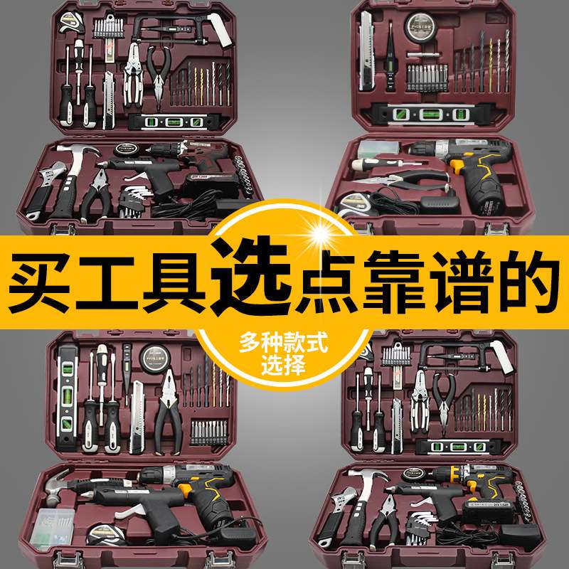 瑞德 工具箱套装家用五金 多功能家庭维修充电钻电工组套木工组合