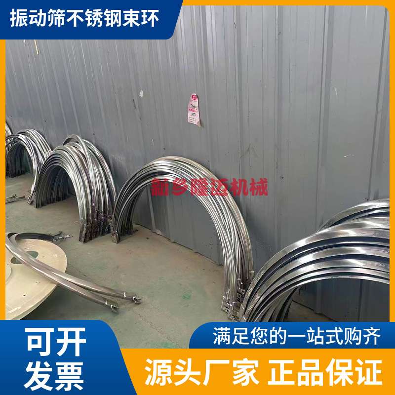 配件震旋振筛网密封圈束环弹簧小型圆形工业电动不锈钢电机高精度
