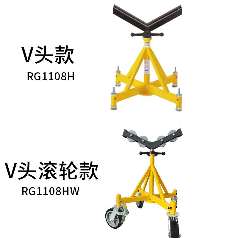V字头型滚轮管子支架管子台钳可调式管子支架落地伸缩调节