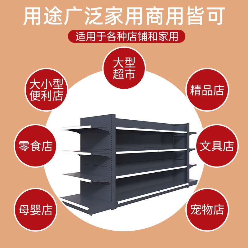 超市货架 大型商超货架日用品粮油百货商场重型货架展示架