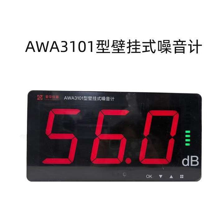 爱华AWA3101型壁挂式噪音计大屏显示噪音监测 AWA3101型壁挂式噪