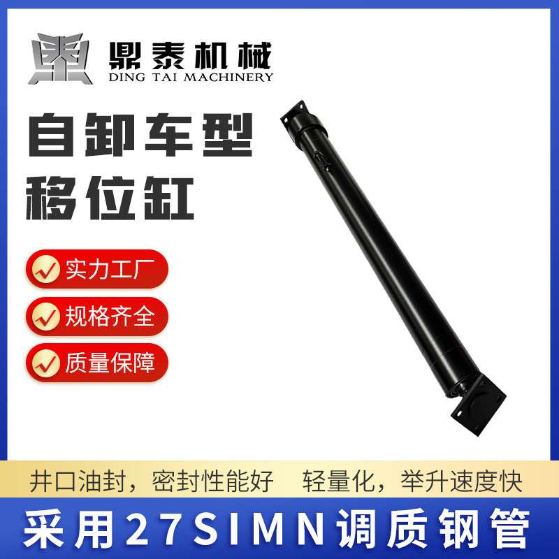 工程升降机机械耳环式液压油顶双耳油缸缩式油缸单双向液压油缸