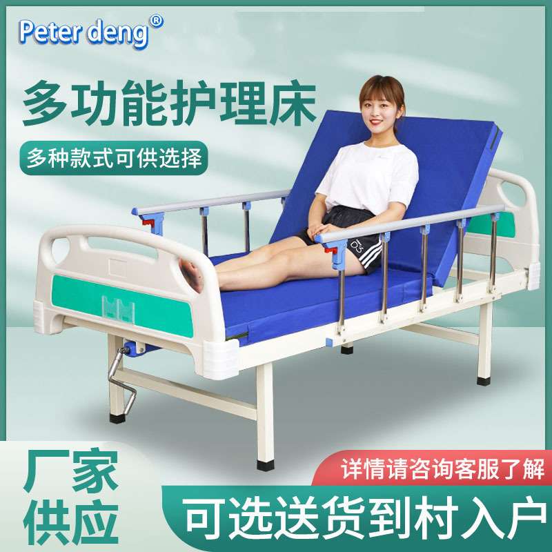 双摇护理床家用便孔老人升降床养老院起背翻身适老化单摇护理床