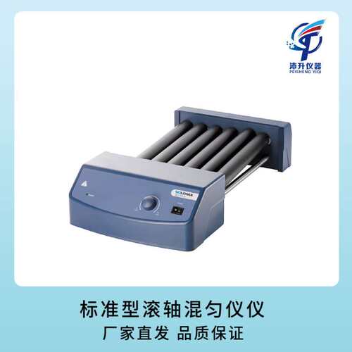 赛洛捷克SCl-T6-S/Pro标准型滚轴混匀仪