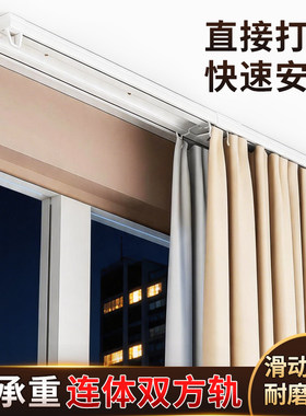 新款窗帘轨道双轨静音滑滑道