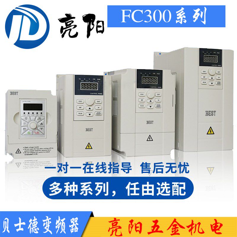 BEST贝士德变频器1.5/2.2/3.0/4.0/5.5/7.5kw雕刻机主轴电机 调速