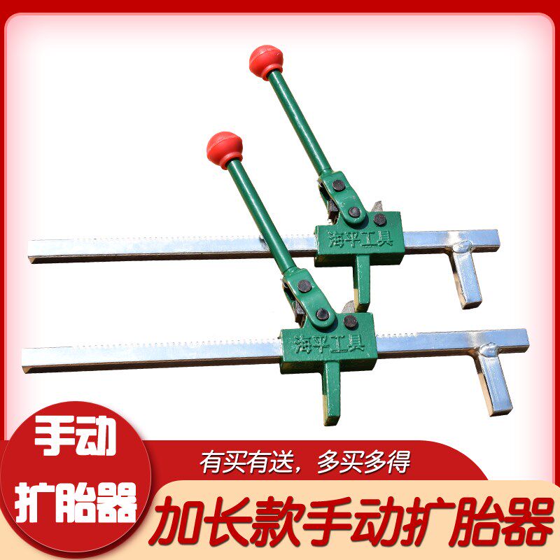 汽车轮胎手动扩胎器加长款补胎工具撑胎扩张器真空胎维修撑开器