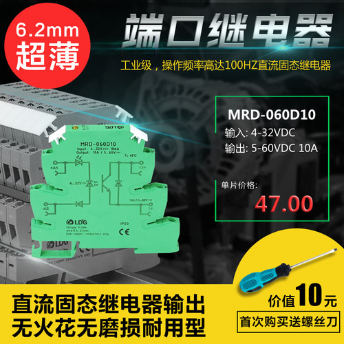 MRD-060D10 超薄PLC继电器放大板 24V直流固态继电器 继电器模组