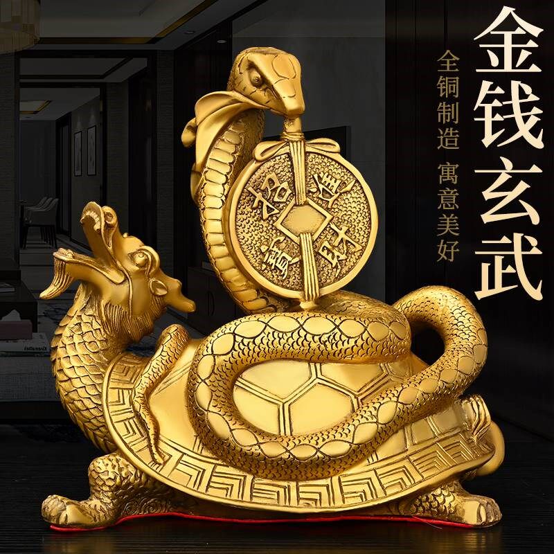 黄铜龙龟摆件玄武神兽招财进宝装饰品铜龟蛇四方神兽家居客厅摆件