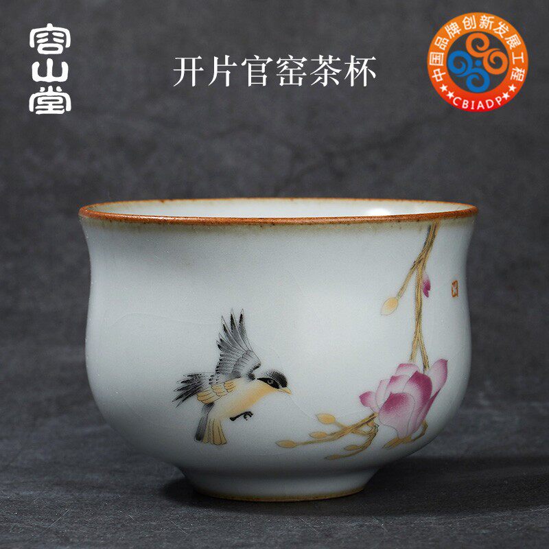 容山堂官窑彩绘茶杯大小号可养开片主人杯单个杯盏品茗杯功夫茶具
