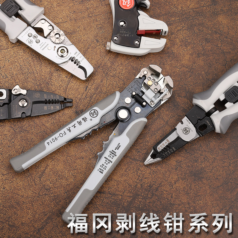剥线钳福冈工具多功能拨线钳扒皮钳子电工剥皮器压线钳剪线钳