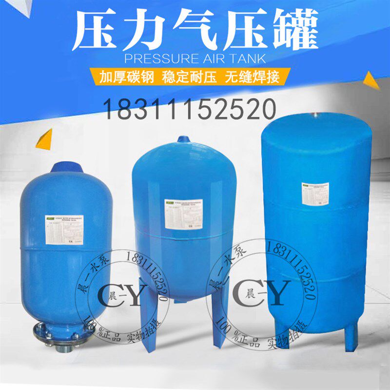 膨胀罐5L/150L稳压罐加厚碳钢气压罐10/16公斤定压罐稳压罐压力罐