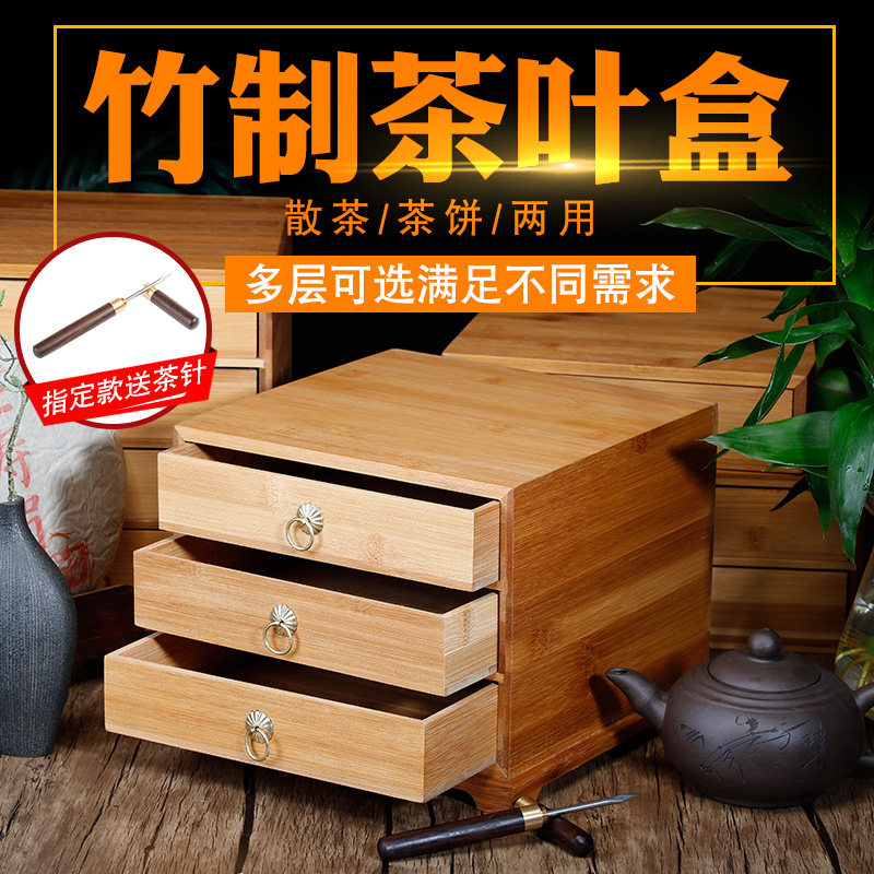 楠竹普洱茶饼盒抽屉式单层多层茶叶盒实木克分茶盘茶柜子包装礼盒
