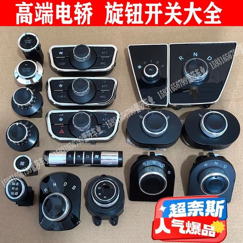 盛昊琳琅金蚂蚁金彭兰博电动三四轮车档位器前进后退倒顺旋钮开关