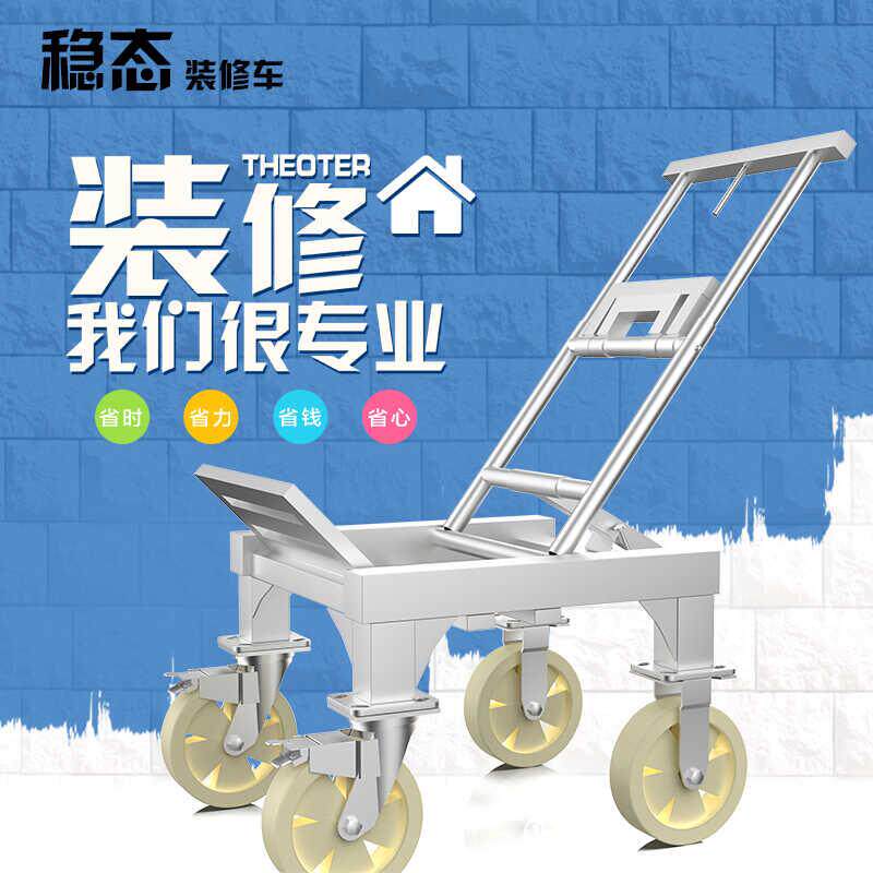 小夏装修车折叠加厚特厚升降便携登高车瓦工室内家用装修带轮推车