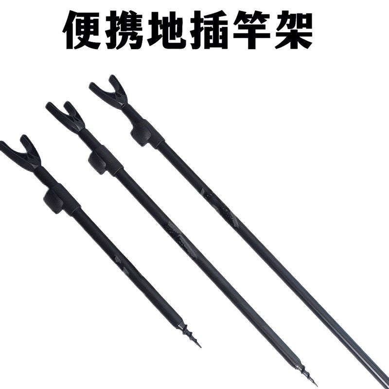 谷麦竿欧鲤钓海竿支架地插铝合金插节竿三种规格自由伸缩旋转地插
