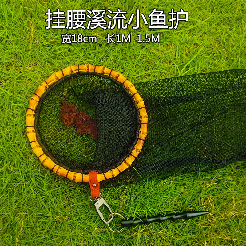 路亚飞蝇溪流网兜挂腰小物钓走钓竹根小鱼护野钓微物小型可携式鱼