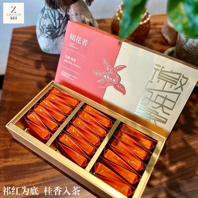 正宗安徽祁门红茶礼盒装桂花花茶