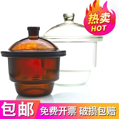 实验室玻璃真空干燥器干燥皿150/180/210/240/300/400mm450mm盖子