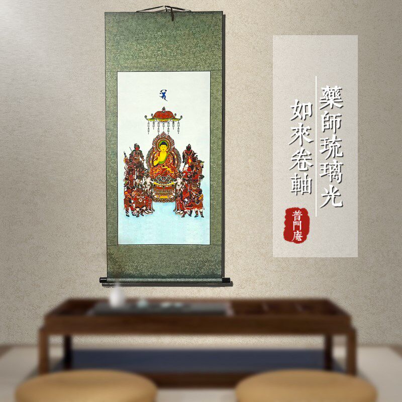 普门庵唐密药师琉璃光如来像中堂卷轴茶挂 挂像装饰画 吉祥挂画