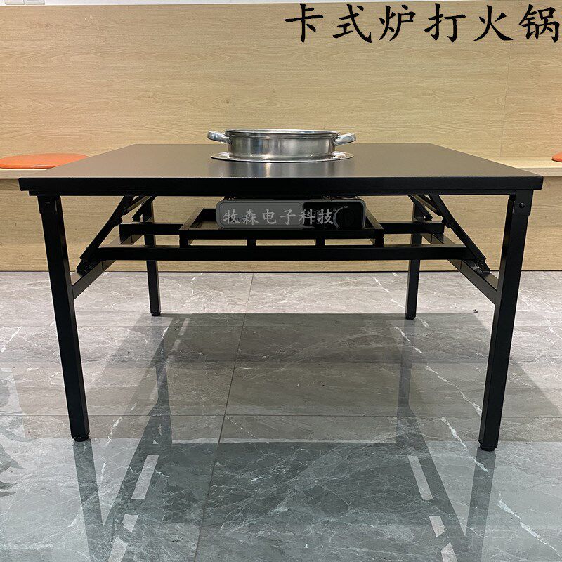 火锅桌商用烤肉桌子折叠烧烤桌电磁炉燃气炉卡式炉方圆桌支持定制