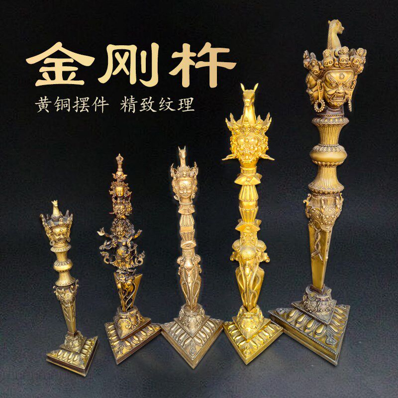 黄铜金刚杵法器大号带底座马头明王普巴金刚橛三面普巴杵摆件装饰