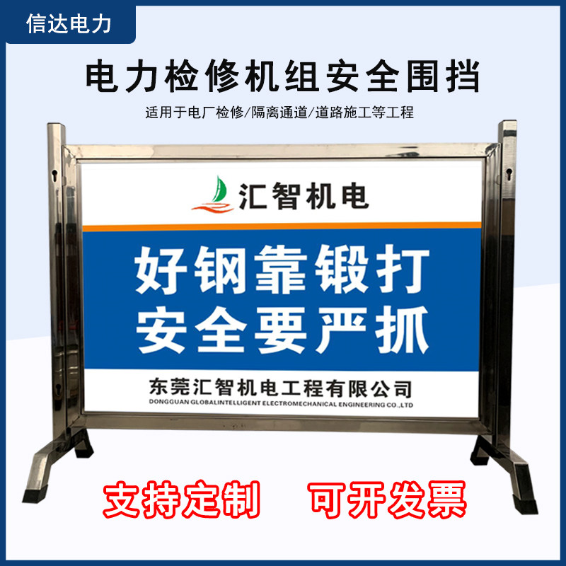 发电厂电力安全围挡警示不锈钢检修机组锅炉绝缘伸缩道路施工围栏
