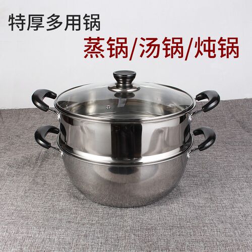特厚不锈钢蒸锅汤锅火锅24cm-34cm炖煮涮多用锅电磁炉燃气炉通用