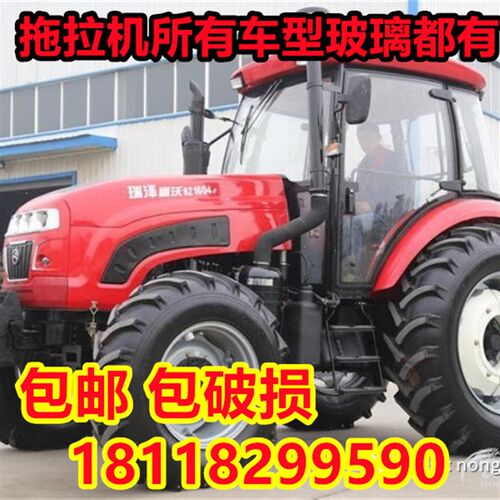 瑞泽富沃拖拉机驾驶室玻璃704904/1004/1204/1604/1804门钢化玻璃