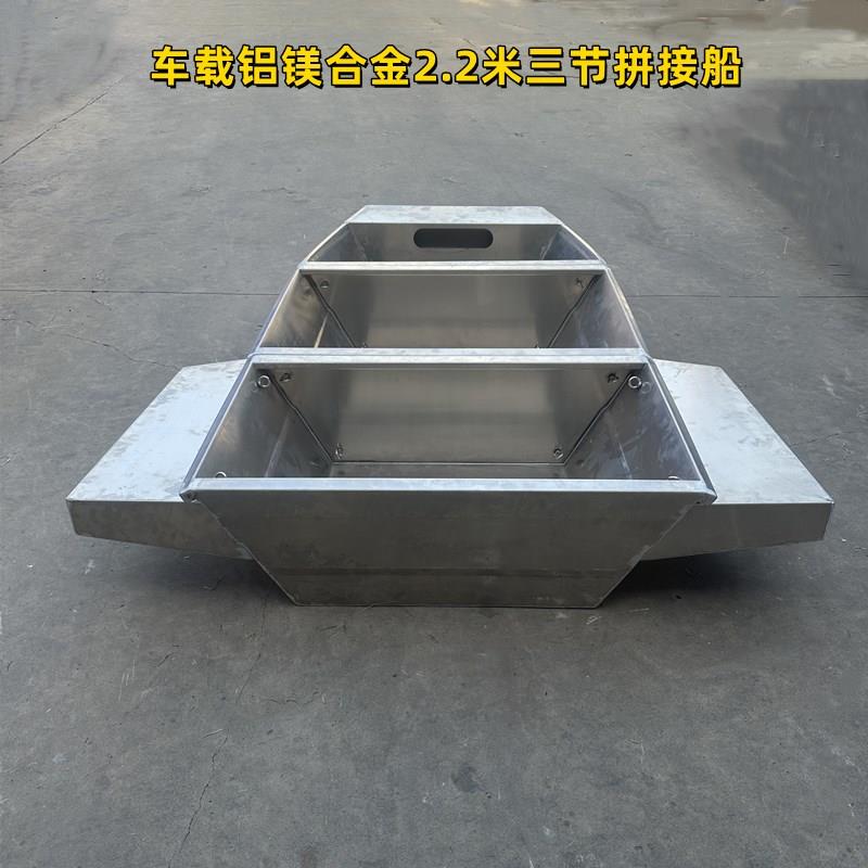虹旭车载便携铝镁合金拼叠船钓鱼船小船观光船车载船加厚耐用铝合