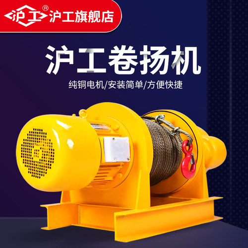 沪工 重型卷扬机1吨2吨3吨5吨10吨T电动卷扬机380V提升机电动葫芦