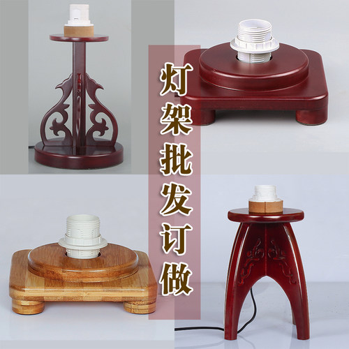 中式台灯坐式支架宫灯蜡烛台羊皮灯花灯纸灯架婚庆活动路引灯配件