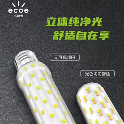 小器鬼超亮led玉米灯泡足瓦数三色变光e27E14小螺口11W蜡烛无影泡