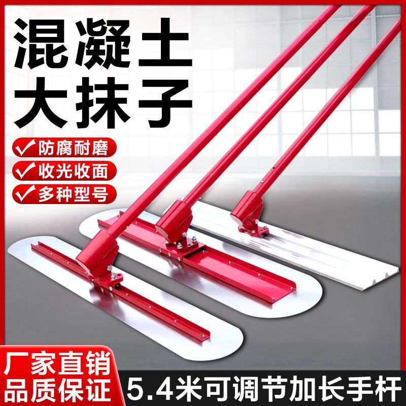 混凝土大抹子整平收光水泥路面推拉刮平抹平器加长杆抹光收面工具