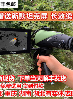 艾睿e3n丛林版艾瑞xp09朗高特XL19热瞄高清PH35+红外热成像热像