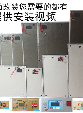 电火箱家用升级改装配件电火桶云母板发热板电热板绝缘防水防漏电