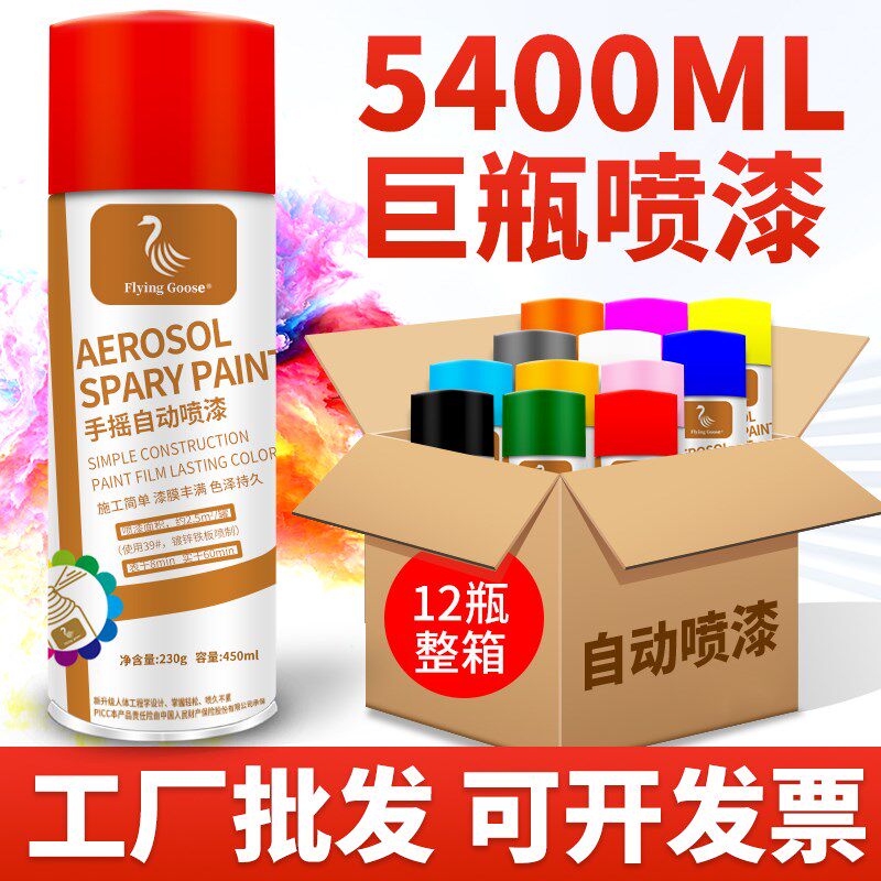 自喷漆整箱12瓶颜色大全黑色白色灰色绿色红色金属防锈漆油漆