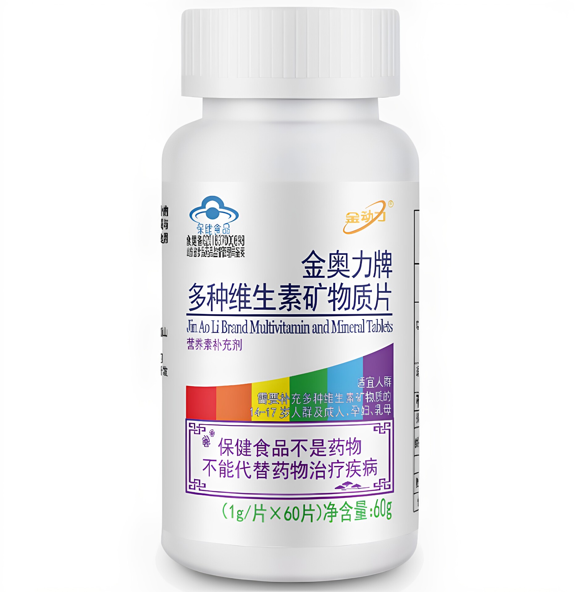 三金多种复合维生素矿物质片补充钙铁锌硒叶酸b1b2b6b9abcde组合