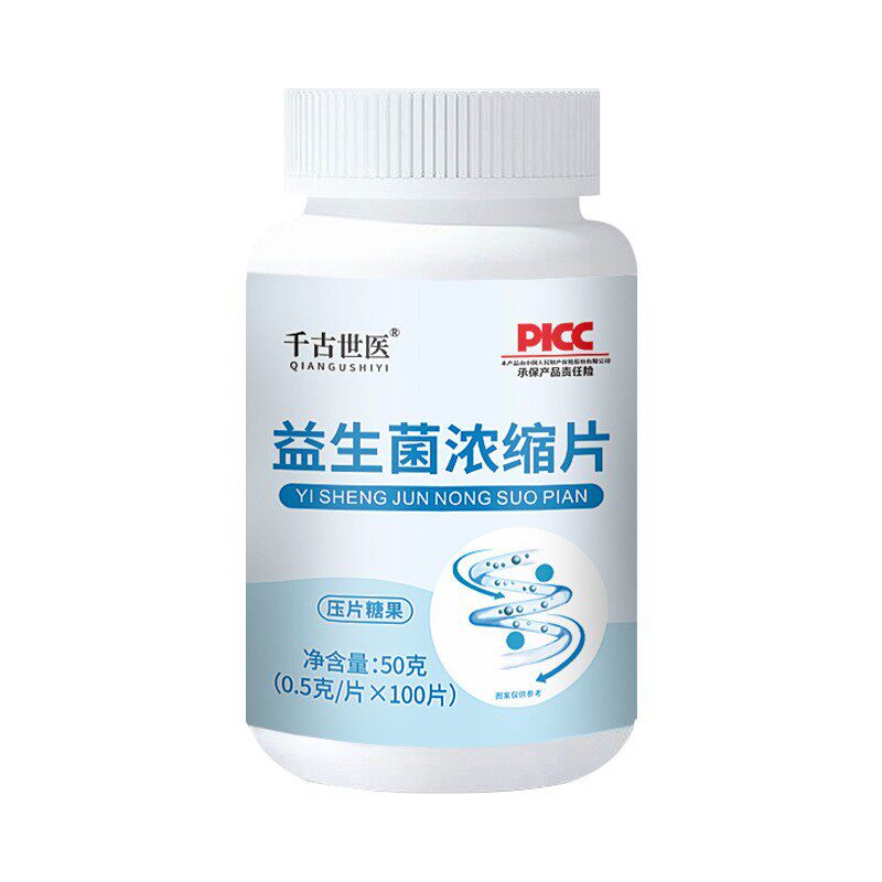 正品高端益生菌100片/瓶成人小孩调理肠胃肠道腹泻便秘增疫力