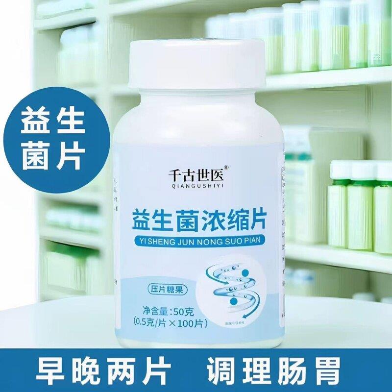 益生菌浓缩片调理大人肠胃乳酸菌成人肠道保健品便秘菌群中老年女