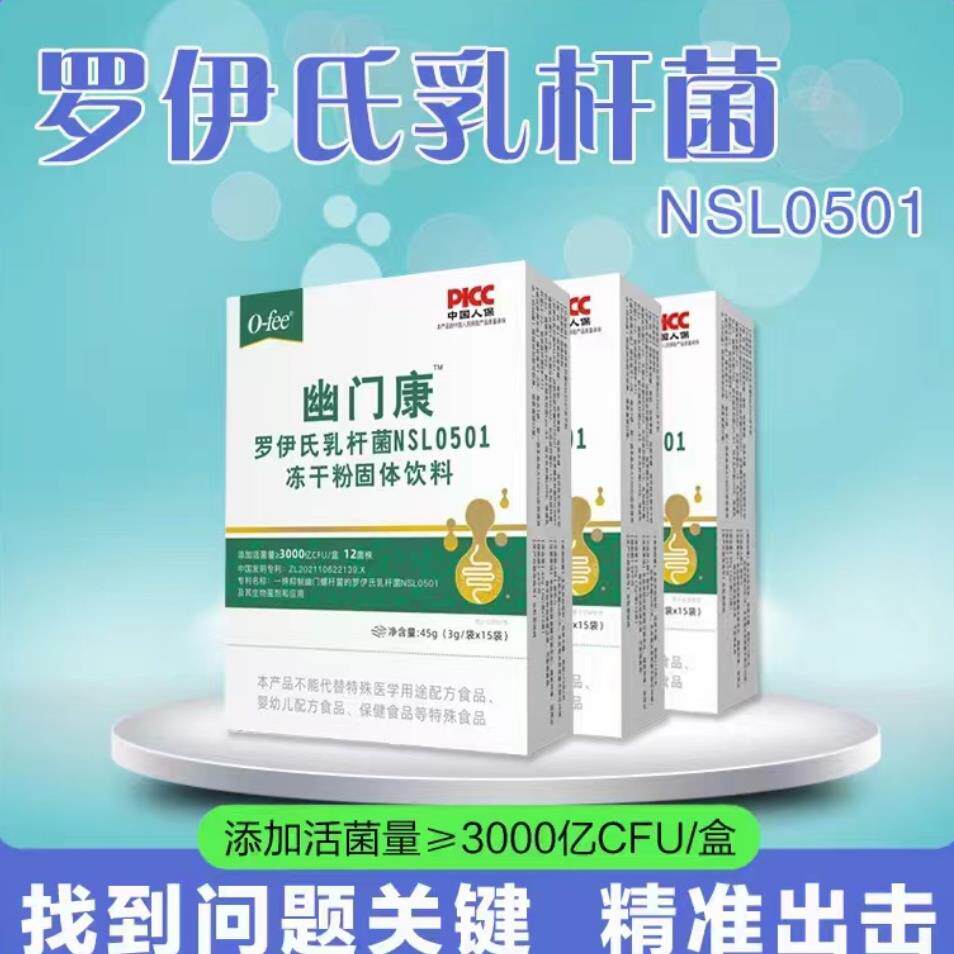 幽门康罗伊氏乳杆菌益生菌活菌儿