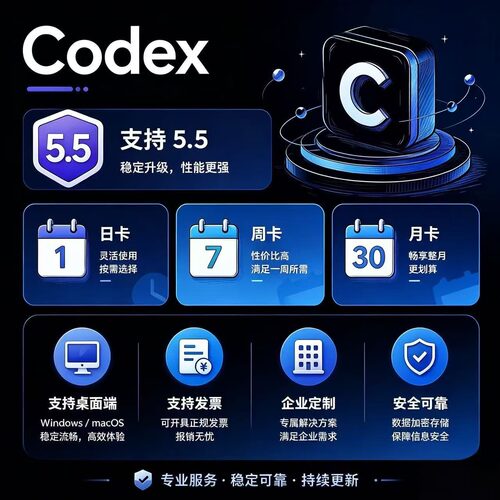 Codex远程安装服务接deepseek