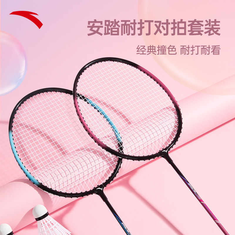 ANTA安踏正品羽毛球拍儿童超轻合金学生新人成人耐打入门级双拍