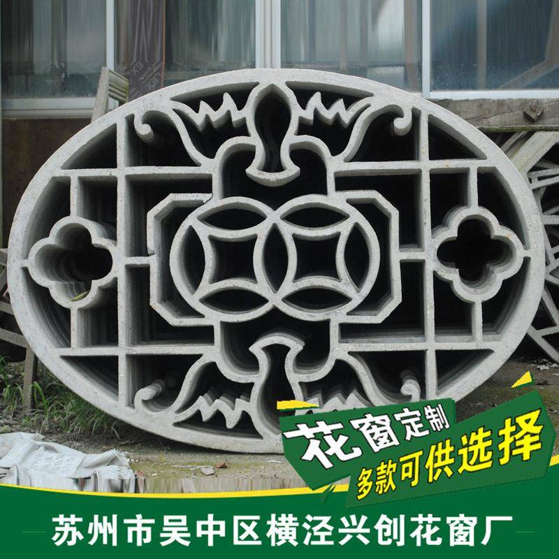 专业供应水泥花窗,水泥花格,中式花窗,古典花窗,水泥围墙花窗