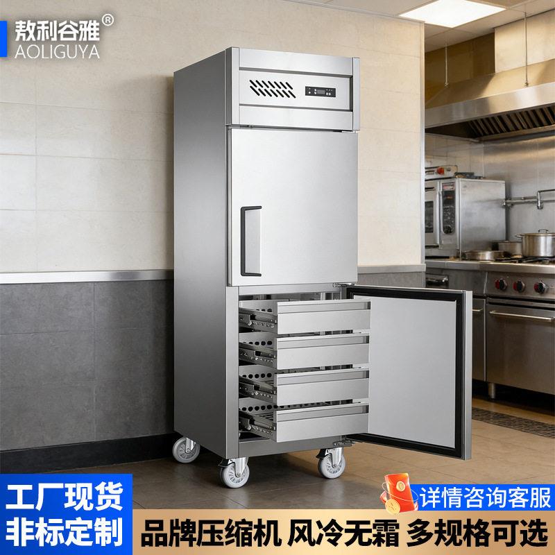 定制商用两门四内抽身柜厨房保鲜冷藏冷冻不锈钢立式冷藏冷冻柜