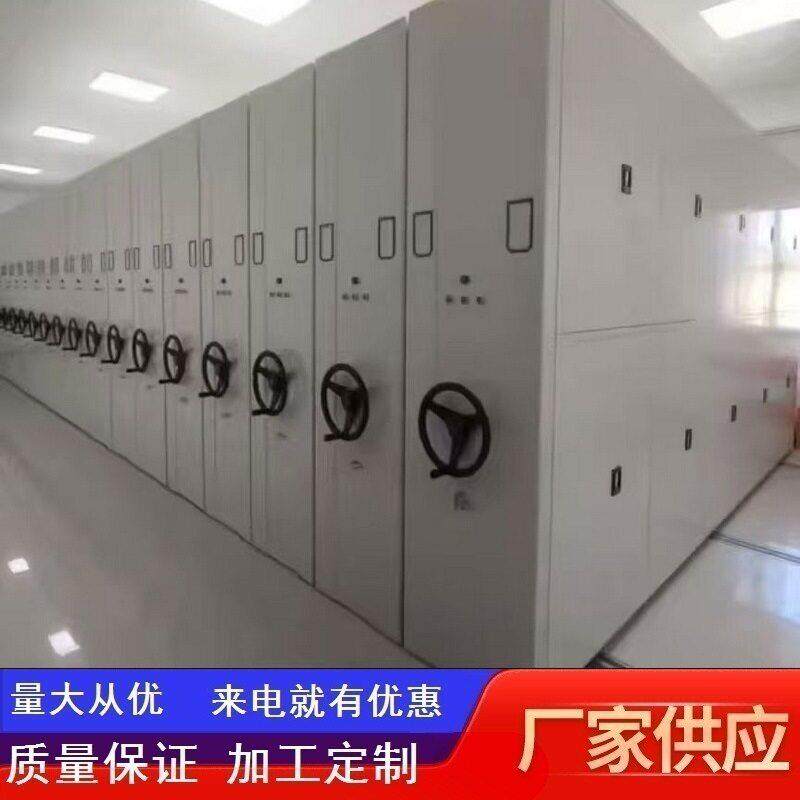赣州智能密集架档案柜密集柜档案室电动凭证柜手摇移动资料文件柜