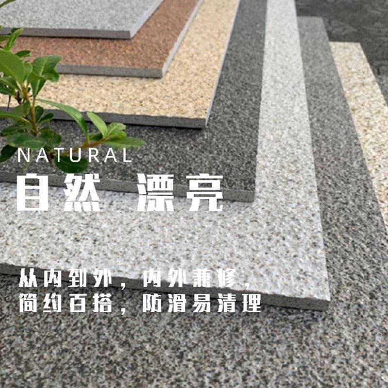 陶瓷PC砖仿石砖园林景观地铺石别墅庭院花园地砖防滑防冻麻石瓷砖