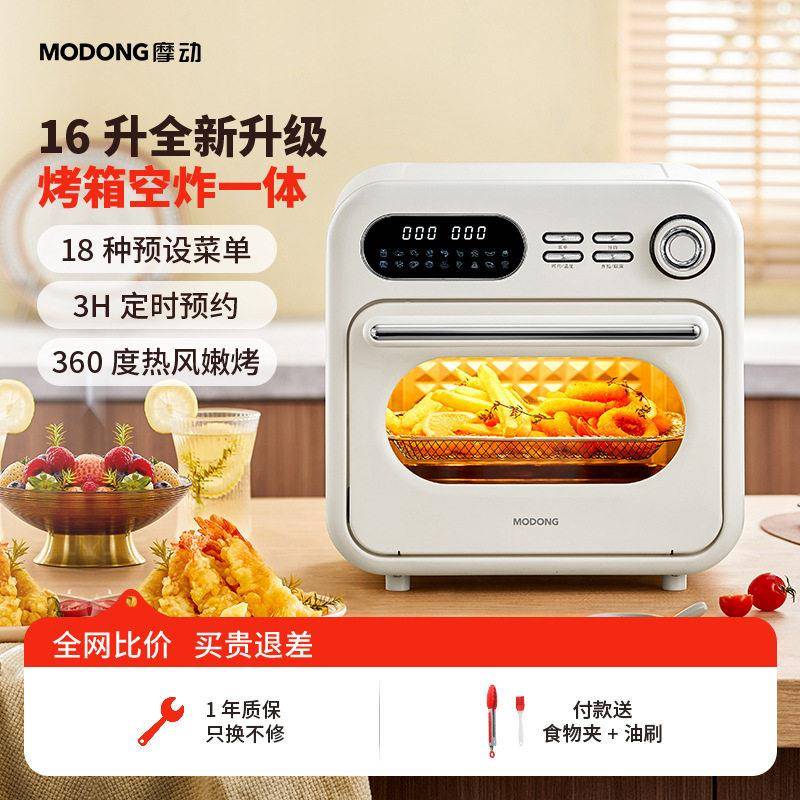 摩动16升大容量可视空气炸薯条锅智能炸锅家用蒸汽烤箱一体多功能
