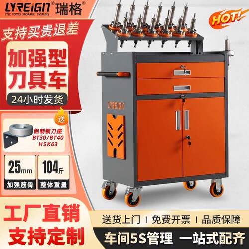 瑞格CNC加工中心刀具车BT4030数控车间刀柄放置架HSK管理工具车柜